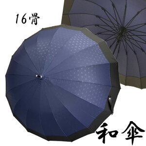 大判 メンズ傘 通販 人気ランキング 価格 Com