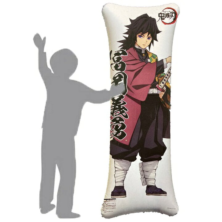 楽天市場 送料無料 公式 鬼滅の刃 ロング エアクッション 150cm 胡蝶 しのぶ 冨岡 義勇 ビニール グッズ クッション 鬼滅 鬼殺隊 ジャンプ アニメ 漫画 コミック きめつ しのぶ 富岡 義勇 インテリア ぎゆう 抱き まくら 枕 マクラ 鑑賞 エアー Pirates