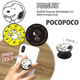 楽天市場 Iphone リング スヌーピーの通販