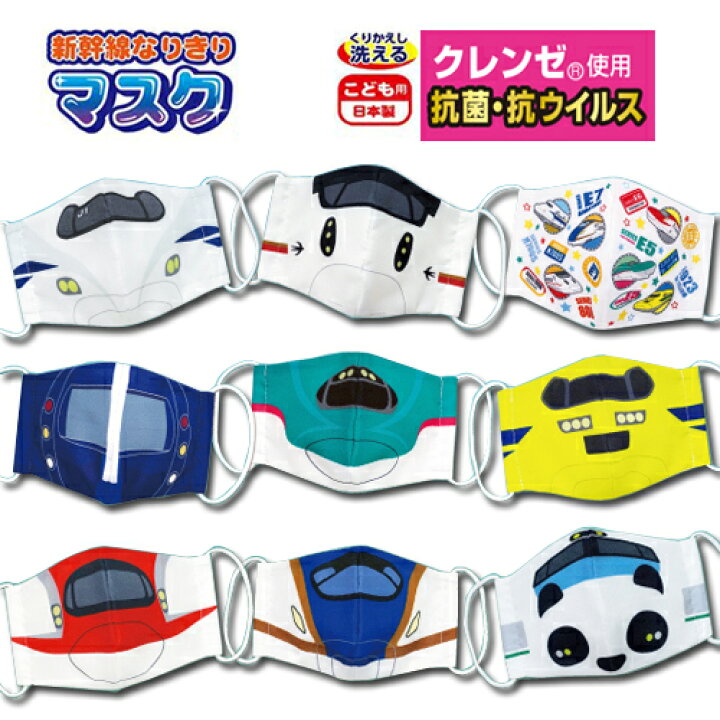 楽天市場】RS【新幹線 クレンゼ 子ども 抗菌 抗ウイルス ガーゼ マスク  