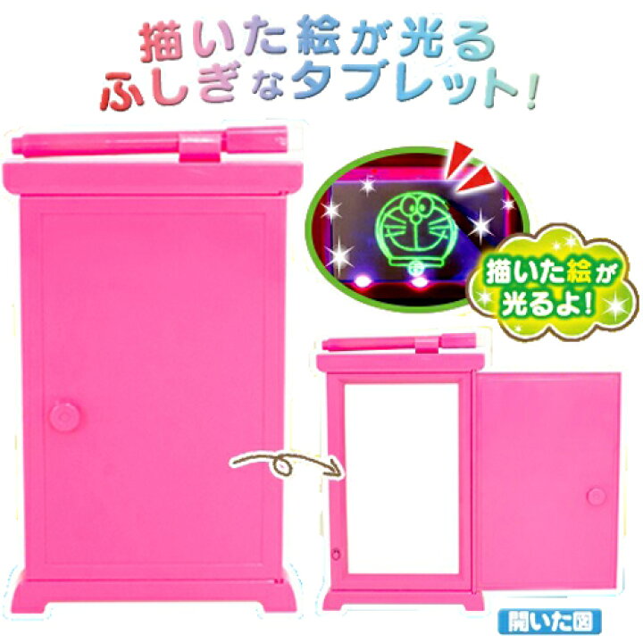 楽天市場 特価 ドラえもん どこでもドア 光る お絵かきタブレット キャラクター グッズ かわいい 子ども 電子タブレット 電子 電動 掲示板 付箋 連絡 パッド メモ帳 ブラックボード メモパッド 記録 手書き お絵描き ボード お絵かき Pirates Shop 楽天市場店 楽天市場 特価 ドラえもん どこでもドア 光る お絵かきタブレット キャラクター グッズ かわいい 子ども 電子タブレット 電子 電動 掲示板 付箋 連絡 パッド メモ帳 ブラックボード メモパッド 記録 手書き お絵描き ボード お絵かき Pirates Shop 楽天市場店