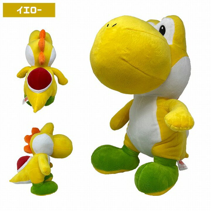 楽天市場 特大サイズ スーパーマリオ ヨッシー ぬいぐるみ 45cm グッズ マリオ ルイージ ぬいぐるみ マスコット 大きい でっかい 特大 任天堂 Switch スイッチ ゲーム キャラクター プレゼント ビッグ Usj Pirates Shop 楽天市場店