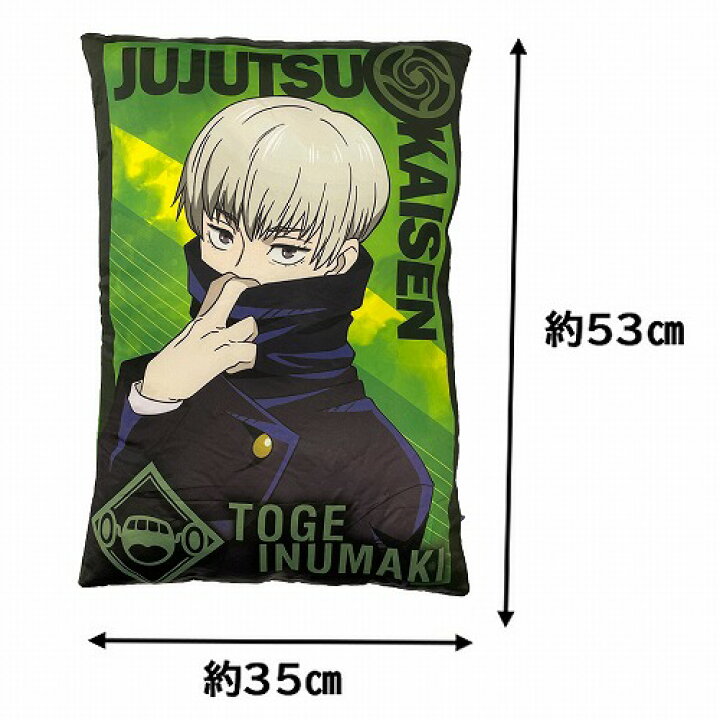 楽天市場】特価【呪術廻戦 BIG クッション 53×35cm】グッズ 呪術 廻戦 