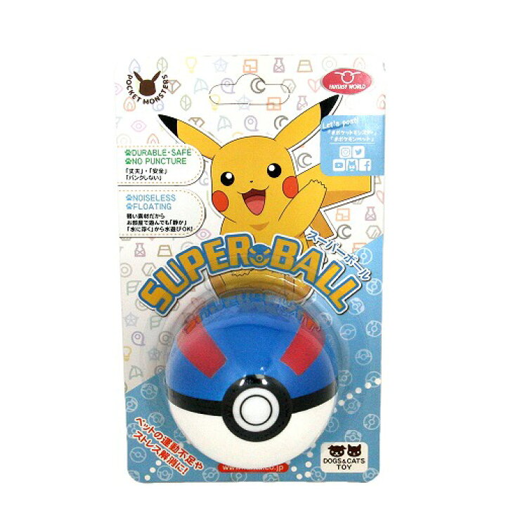 楽天市場 Fw ポケモン ペット用玩具 モンスター スーパー ハイパー マスター ボール ペット ねこ ネコ 猫 犬 イヌ おもちゃ ボール 丈夫 パンク ポケットモンスター Pokemon ピカチュー 玩具 キャラクター 遊び アニメ グッズ 水に浮く 水遊び Poket Monster Pirates