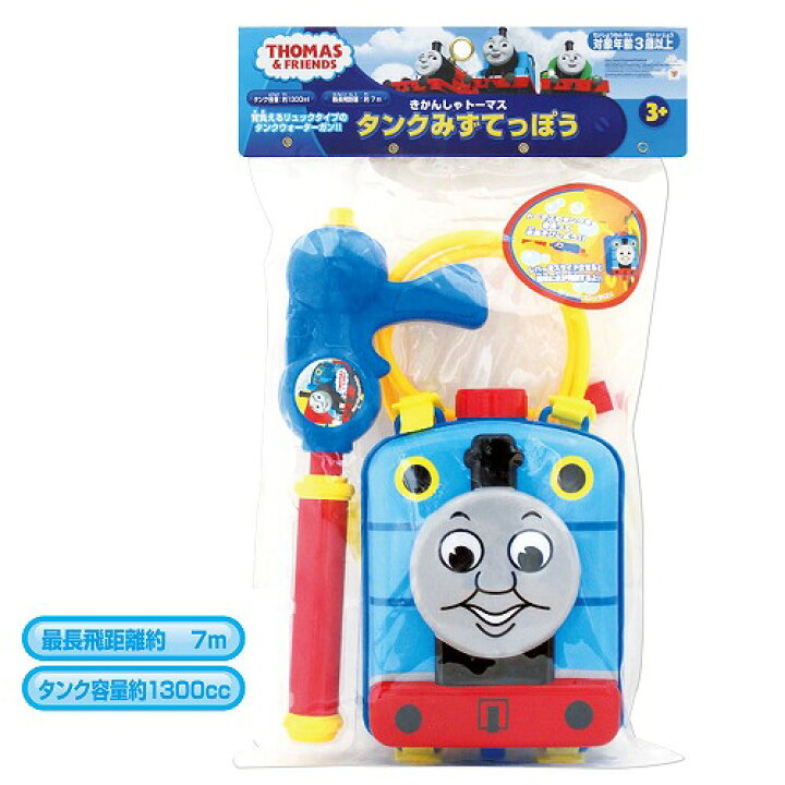 楽天市場 きかんしゃトーマス タンク みずてっぽう 水鉄砲 プール 水遊びグッズ 海 海水浴 グッズ キャラクター アニメ Nhk 武器 銃 おもちゃ リュック型 水遊び 大きい ウォータータンク 水てっぽう ウォーターガン 機関車 トーマス 幼児 トーマスグッズ Pirates