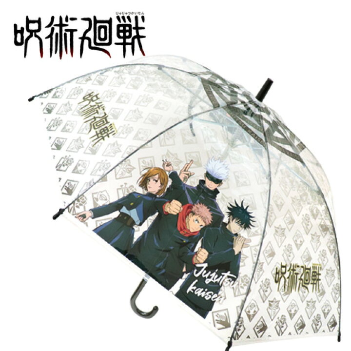 楽天市場 特価 呪術廻戦 ビニール 傘 55cm グラスファイバー 雨具 雨傘 傘 キャラクター グッズ グラスファイバー ビニール傘 人気 マンガ 呪術 虎杖 悠仁 伏黒 恵 五条 悟 狗巻 棘 七海 健人 アニメ 大人 子ども 女性 男性 キッズ 透明