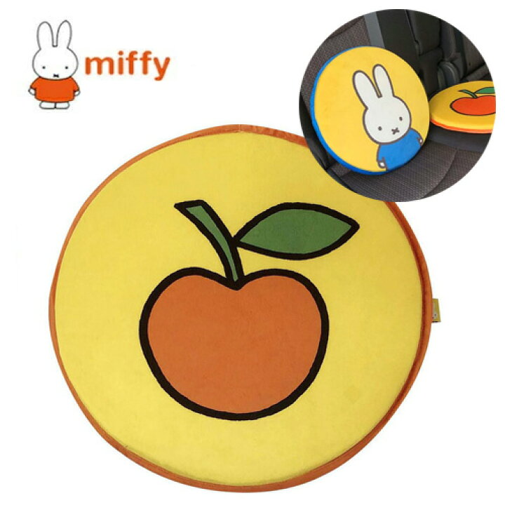 楽天市場 Nc Miffy ミッフィ シート クッション リンゴ柄 サークル キャラクター グッズ 女の子 女児 女児 キッズ 子ども こども ぬいぐるみ クッション インテリア 低反発 座布団 円座 インテリア 雑貨 キッズ カーグッズ アニメ 車 カー用品 りんご Pirates Shop