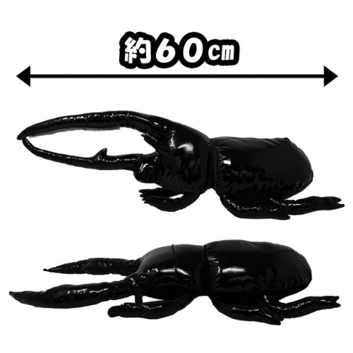 楽天市場 送料無料 昆虫 でっかい ぬいぐるみ 3 カブト クワガタ 60cm キャラクター グッズ ビッグ でっかい 大きい カブト虫 かぶと 虫 むし クワガタ虫 ディスプレイ ヘラクレス オオカブト ラミレスゾウカブト セアカフタマタ 甲虫 ムシ カブトムシ Pirates