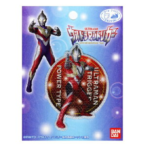 PO【ウルトラマントリガー ワッペン パワータイプ BAN65】子ども こども 子供 刺繍ワッペン 刺繍 アップリケ シールワッペン シール デコシール かばん リメイク スモック