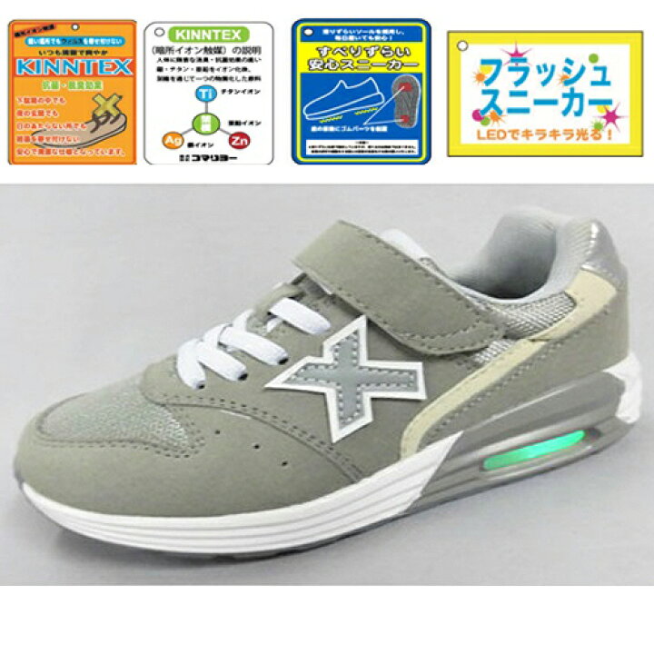 楽天市場 X Tokyo 光る キッズ スニーカー 372 01 Gy 15 19cm ショックライト 小学生 女の子 子ども 子供 こども キッズシューズ 靴 子供靴 シューズ 男児 スニーカー 光る靴 安全 フラッシュスニーカー 運動靴 16cm 17cm 18cm 19cm cm 21cm Pirates Shop
