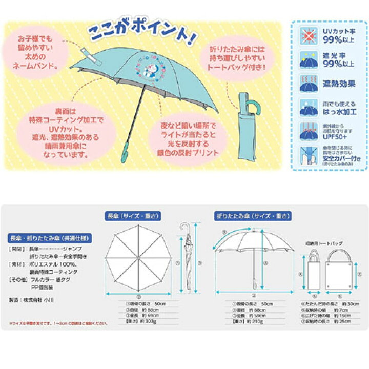楽天市場 Em Poket Monster 晴雨兼用 ジャンプ 傘 50cm Nv Uv カット 遮光 遮熱 紫外線 雨傘 日傘 グッズ ポケモン 学校 子ども 学童 児童 雨具 学童傘 キッズ傘 小学生 キャラクター 8本骨 安全 かさ ピカチュウ ポケットモンスター 反射テープ Pirates