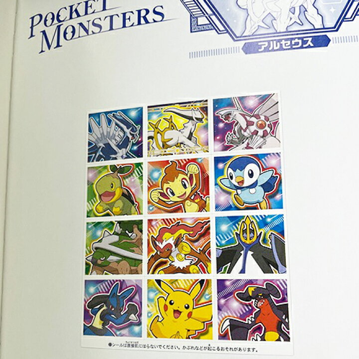 楽天市場 Em Pocket Monsters ダイヤモンド パール 自由帳 ノート B5 日本製 ショウワノート キャラクター グッズ 無地 メモ帳 プレゼント 贈り物 文具 文房具 入学祝い ポケットモンスター ポケモン ピカチュウ ルカリオン じゆうちょう 無地 Pirates Shop