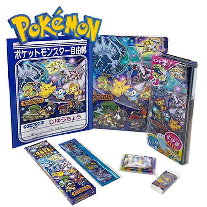 楽天市場】EM【ショウワノート ポケットモンスター ダイヤモンド パール 入学 文具 セット 日本製】グッズ ポケモン 筆箱 文房具 ふでばこ 鉛筆 筆記用具 筆入れ POKET MONSTER 入学祝 男の子 1年生 えんぴつ 鉛筆 2B 下敷 ギフトセット 文具セット 入学 : PIRATES ... 楽天市場】EM【ショウワノート ポケットモンスター ダイヤモンド パール 入学 文具 セット 日本製】グッズ ポケモン 筆箱 文房具 ふでばこ 鉛筆 筆記用具 筆入れ POKET MONSTER 入学祝 男の子 1年生 えんぴつ 鉛筆 2B 下敷 ギフトセット 文具セット 入学 : PIRATES ...