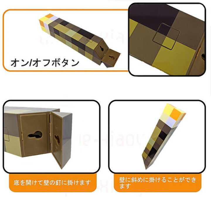 楽天市場 送料無料 2個セット 光る ドット トーチ タイマツ 28cm 大きい たいまつ グッズ マイッキー マイクラ コスチューム まいぜん ゲーム 武器 コスプレ 剣 Led ライト 電気 インテリア Minecraft クリーパー マインクラフト 松明 湧き潰し Pirates Shop 楽天市場店