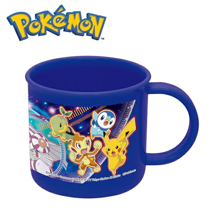 楽天市場 Sk ポケットモンスター ダイヤモンド パール プラコップ 0ml 022 5612 日本製 プラカップ コップ カップ 子供食器 子供用食器 取っ手付き プラスチックコップ プラスチックカップ ハミガキ 歯みがき うがい お弁当 ランチグッズ ポケモン Pirates 楽天市場 Sk ポケットモンスター ダイヤモンド パール プラコップ 0ml 022 5612 日本製 プラカップ コップ カップ 子供食器 子供用食器 取っ手付き プラスチックコップ プラスチックカップ ハミガキ 歯みがき うがい お弁当 ランチグッズ ポケモン Pirates