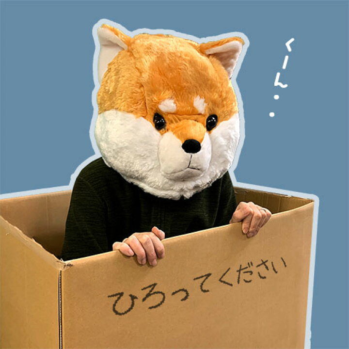 楽天市場】【ふわふわ アニマル ぬいぐるみ マスク 】映え 忘年会 パンダ 柴犬 トラ 帽子 ハロウィン コスチューム 変装 コスプレ パーティー かぶりもの 動物 グッズ キャップ イベント 被り物 着ぐるみ なりきり リアル モコモコ いぬ イヌ 虎 : PIRATES SHOP 楽天市場店 楽天市場】【ふわふわ アニマル ぬいぐるみ マスク 】映え 忘年会 パンダ 柴犬 トラ 帽子 ハロウィン コスチューム 変装 コスプレ パーティー かぶりもの 動物 グッズ キャップ イベント 被り物 着ぐるみ なりきり リアル モコモコ いぬ イヌ 虎 : PIRATES SHOP 楽天市場店