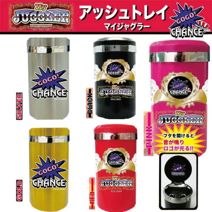 楽天市場 New 北電子 Juggler マイ ジャグラー 光る Gogo ランプ アッシュトレイ 灰皿 喫煙グッズ スロット パチンコ グッズ おもしろ雑貨 ジョーク プレゼント 光る灰皿 アッシュ 車 パチスロ パチスログッズ パチンコグッズ タバコ たばこ 喫煙 喫煙具 Pirates
