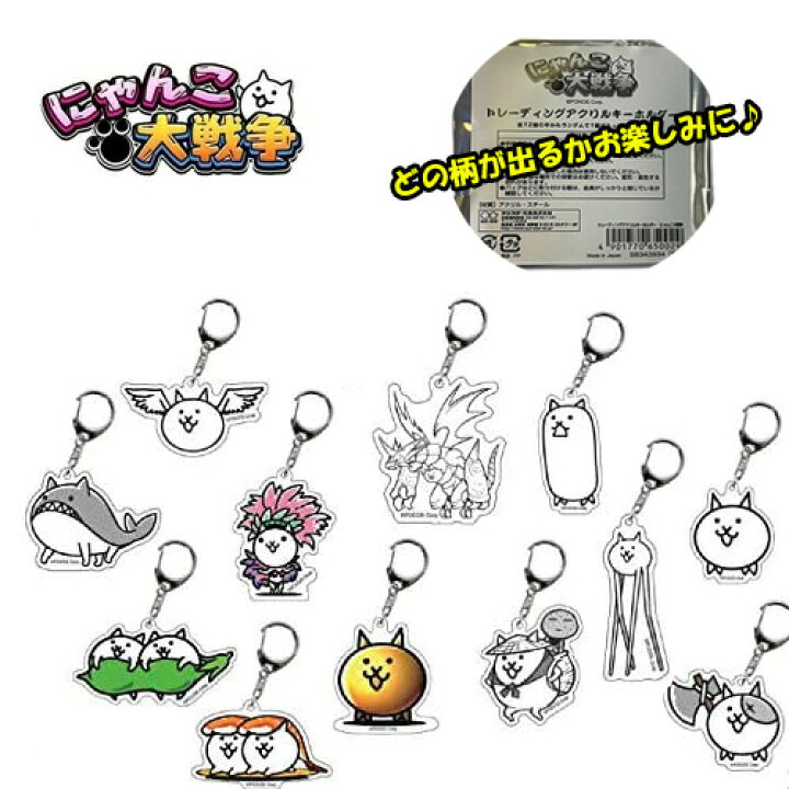 楽天市場 Em にゃんこ大戦争 得々 文房具 12点 ギフト Dセット キャラクター グッズ 文具 文房具 入学祝い 筆記 サンスター クリアファイル ノート フィギュア ステッカー 鉛筆 えんぴつ 小学生 ポノス にゃんこ 大戦争 タンクネコ ゲーム ネコ コロコロ Pirates