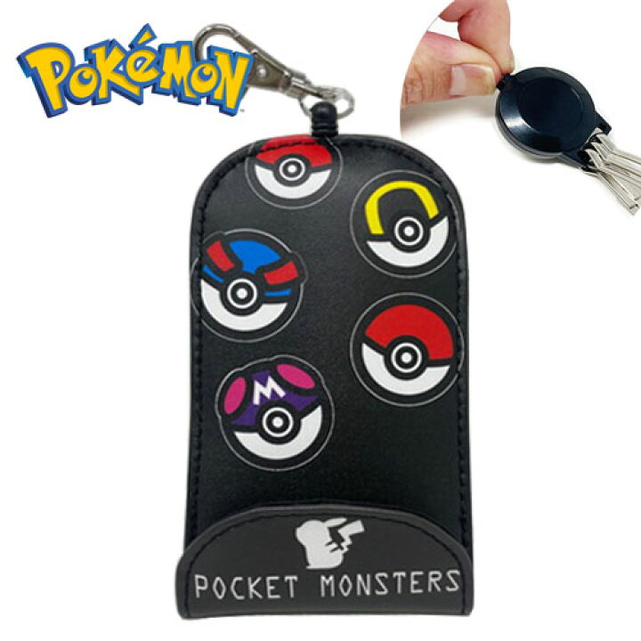 楽天市場 Ms ポケットモンスター リール式 キーケース モンスターボール Kpk 1580 リール リール付 紐 ひも付 小物入れ かぎ 鍵 カギ 紛失防止 ケース 携帯 ランドセル 盗難防止 キーリール キーホルダー 伸びる ポケモン Poket Monster ピカチュウ ワイヤー Pirates