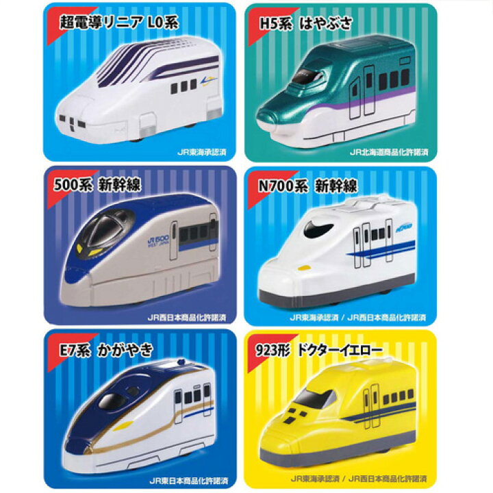 楽天市場 6個セット Jr公認 プルバック 新幹線 グッズ おもしろ雑貨 プレゼント 鉄道 電車 鉄道 ドクターイエロー おもちゃ 幼児 子供 こども 子ども 模型 ゼンマイ チョロq おもちゃ 電車のおもちゃ 動く E5 E7 プルバッグ はやぶさ リニア かがやき Pirates Shop