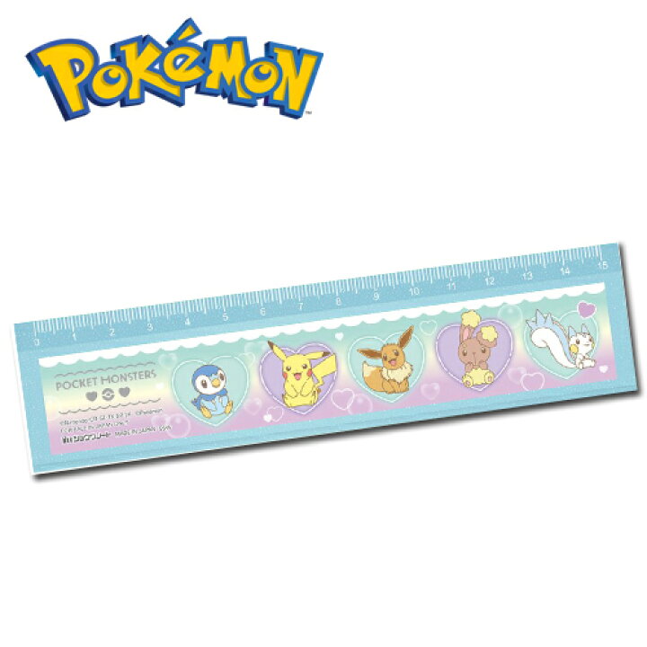 楽天市場 Em ショウワノート ポケットモンスター ハートバブル 定規 キャラクター ものさし さし 贈り物 文具 文房具 入学祝い 筆記具 筆記用具 ピカチュウ グッズ ポケモン Poket Monster ピカチュウ ポッチャマ イーヴイ 女児 女の子 Pirates Shop 楽天市場店 楽天市場 Em ショウワノート ポケットモンスター ハートバブル 定規 キャラクター ものさし さし 贈り物 文具 文房具 入学祝い 筆記具 筆記用具 ピカチュウ グッズ ポケモン Poket Monster ピカチュウ ポッチャマ イーヴイ 女児 女の子 Pirates Shop 楽天市場店