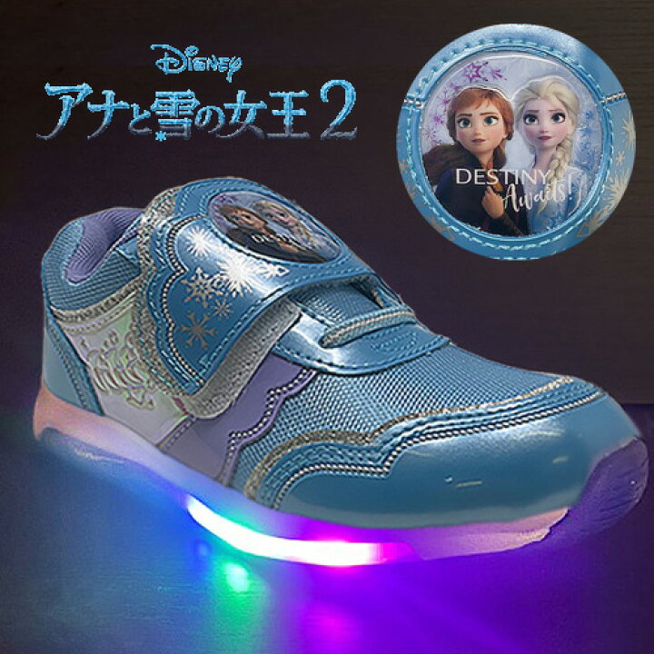 楽天市場 特価 Disney ディズニー アナと雪の女王 2 フラッシュ スニーカー Sax 1009 グッズ エルサ 女児 女の子 子ども こども キッズシューズ 靴 キャラクター シューズ 女児 光る靴 点滅 運動靴 アナ雪 15cm 16cm 17cm 18cm 19cm プリンセス 光る 靴
