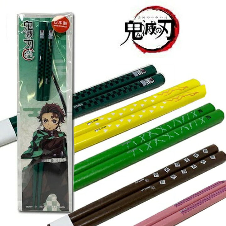 楽天市場】特価【鬼滅の刃 23cm すべり止め付 竹箸 日本製】箸 グッズ 