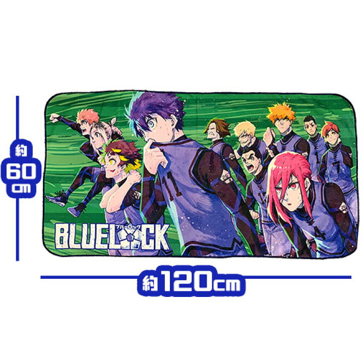 楽天市場 Blue Lock マイクロファイバー バスタオル オールスター柄 タオル アニメ 漫画 吸収 速乾 ブルーロック グッズ キャラクター 金城宗幸 潔 世一 いさぎ よいち 吉良 涼介 青い監獄 雑貨 マンガ アニメ 人気 大きい サッカー スポーツ 漫画 Pirates Shop