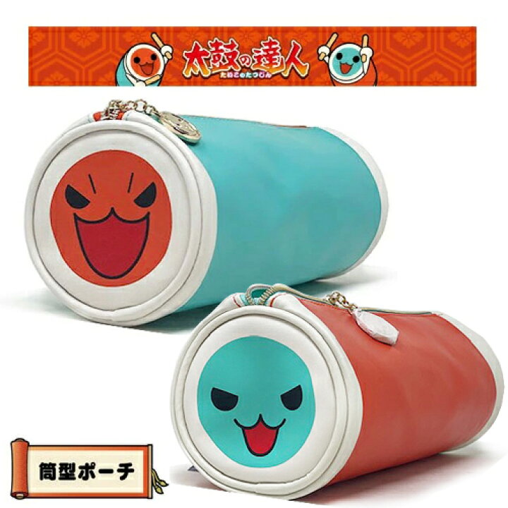 楽天市場 Em 太鼓の達人 筒型 ポーチ ペンポーチ グッズ ふでばこ 筆箱 筆ばこ 文具 文房具 鉛筆入れ 鉛筆入 えんぴつ入れ 鉛筆 ペンケース 筆入れ 太鼓の たいこの 達人 キャラクター 小物入れ ゲーム バンダイ ナムコ Switch バチ どんちゃん かっちゃん Pirates