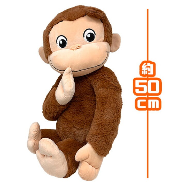 楽天市場 Sg Big おさるのジョージ 振り向き ぬいぐるみ 50cm グッズ キャラクター プレゼント おもしろ雑貨 キッズ プレゼント Curious George アニメ Nhk さる サル ディスプレイ 大きい おさるの ジョージ Usj 特大 ビッグ 大きい Pirates Shop 楽天市場店