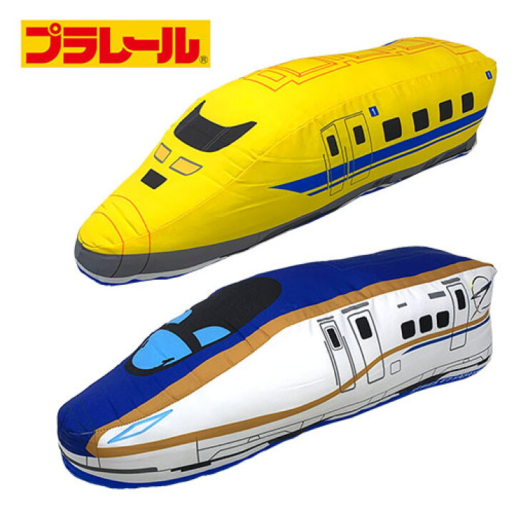 楽天市場 送料無料 プラレール 新幹線 ふわふわ Big ぬいぐるみ 55cm グッズ プレゼント ふわふわ 鉄道 電車グッズ 923形 ｅ７ こども 幼児 子供 子ども 電車 かわいい キッズ ビッグ 特大 大きい かがやき ドクターイエロー クッション 抱き枕 Pirates Shop 楽天市場店