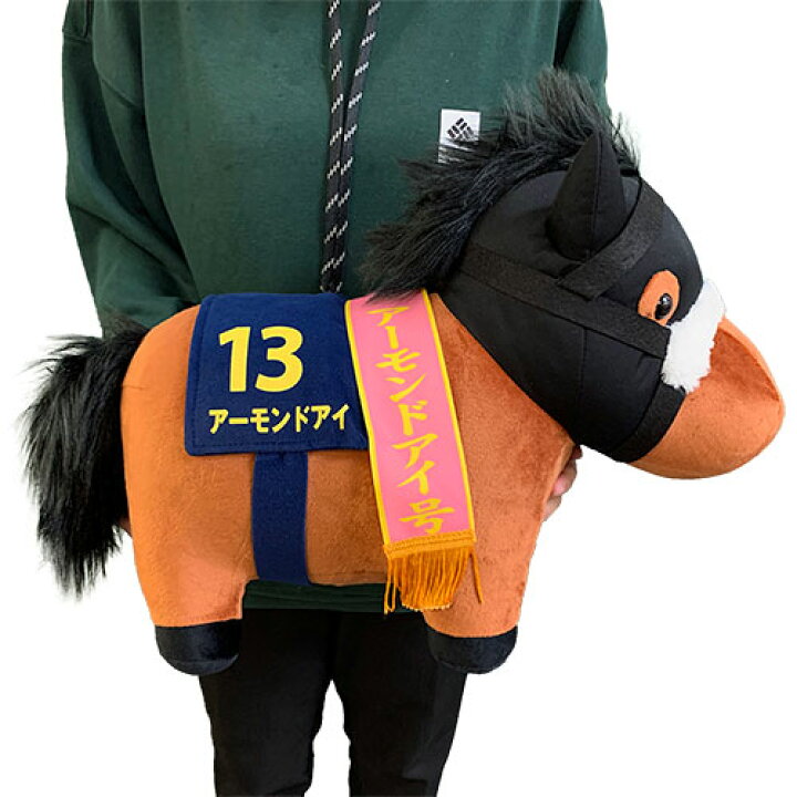 楽天市場 サラブレッド アーモンドアイ ウマ ぬいぐるみ 40cm 馬 うま 可愛い かわいい 大きい ビッグ 競馬 競走馬 大きい G1 オークス ジャパンカップ 天皇賞 グッズ キャラクター ギャンブル Jra ダビスタ 娘 牡馬 中央競馬 鹿毛 名馬 乗馬 Pirates Shop 楽天市場店