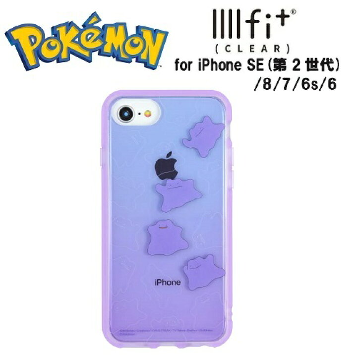 楽天市場 送料無料 ポケットモンスター Iphonese 8 7 6s 6 対応 イーフィット スマホケース メタモン Poke 745c 携帯 携帯 ケース スマホ スマホケース スマホカバー Iphone Iphoneケース Iphoneカバー カバー ケース アイフォン ポケモン 第2世代 Pirates Shop 楽天