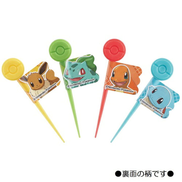 ネットプラザ まとめ ランチ 480個セット 12本入り デコ弁 ピックス 洗える お弁当グッズ キャラ弁 ミニオンズ3 お弁当用飾り串
