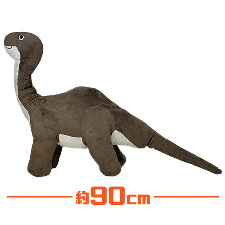 楽天市場 恐竜 Big ぬいぐるみ 90cm 大きい おおきい ビッグ ブラキオサウルス かわいい インテリア アニメ プレゼント ダイナソー ジュラシック 特大 立つ たつ ザウルス Jurassic Pirates Shop 楽天市場店 楽天市場 恐竜 Big ぬいぐるみ 90cm 大きい おおきい ビッグ ブラキオサウルス かわいい インテリア アニメ プレゼント ダイナソー ジュラシック 特大 立つ たつ ザウルス Jurassic Pirates Shop 楽天市場店