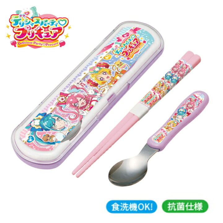 有名な高級ブランド 箸 16 5cm すべり止め デリシャスパーティプリキュア プラスチック プリキュア お箸 おはし 子供用食器 日本製 Discoversvg Com 有名な高級ブランド 箸 16 5cm すべり止め デリシャスパーティプリキュア プラスチック プリキュア お箸 おはし 子供用食器 日本製 Discoversvg Com