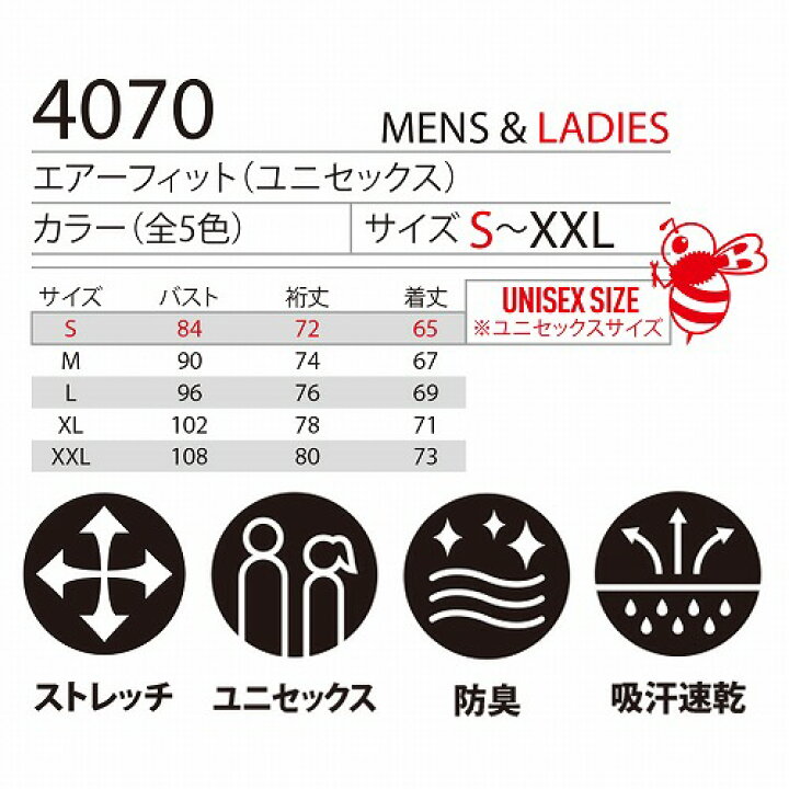 楽天市場】即日配送【バートル 2022年 春夏 最新作 エアーフィット クールストレッチインナー 4070】コンプレッション ユニセックス 男女 冷感 UVカット インナー 吸汗 速乾 作業着 作業服 ストレッチ シンプル アウトドア 釣り 熱中症対策 人気 アイズフロンティア 寅壱 ... 楽天市場】即日配送【バートル 2022年 春夏 最新作 エアーフィット クールストレッチインナー 4070】コンプレッション ユニセックス 男女 冷感 UVカット インナー 吸汗 速乾 作業着 作業服 ストレッチ シンプル アウトドア 釣り 熱中症対策 人気 アイズフロンティア 寅壱 ...