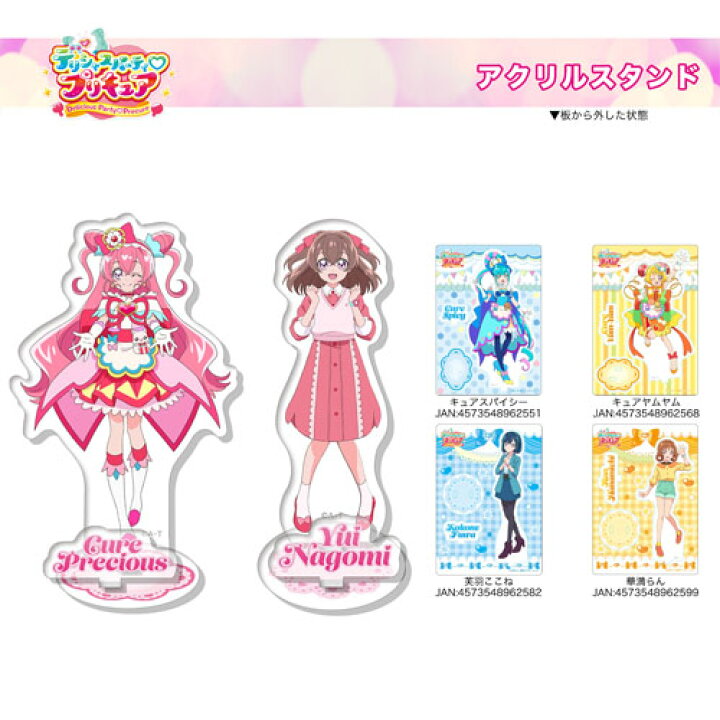 楽天市場 デリシャス パーティ プリキュア アクリル スタンド 第一弾 キャラクター グッズ プレゼント 目印 飾り 可愛い 女の子 女児 フィギュア キュアプレシャス コメコメ ハート キュア パーティー 6511 アクリルスタンド キュアスパイシー 和実ゆい Pirates