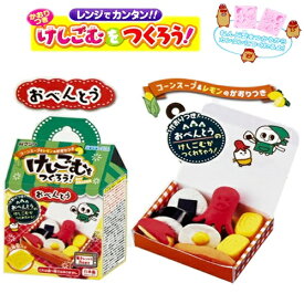 特価EM【香付 工作　けしごむをつくろう　おべんとう】けしゴム　消しゴム　ケシゴム　におい付　たまご　食品サンプル　お店屋さん　制作　作る　知育玩具　ごっこ　遊ぶ　作る　つくる　サンプル　作成　フェイク　ごはん　文房具　文具　キッチン　ウインナー　オリジナル