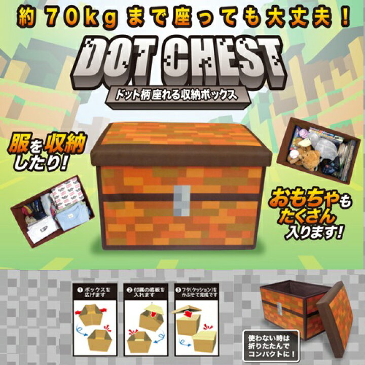 送料0円 マインクラフトチェストニ個セット Atak Com Br