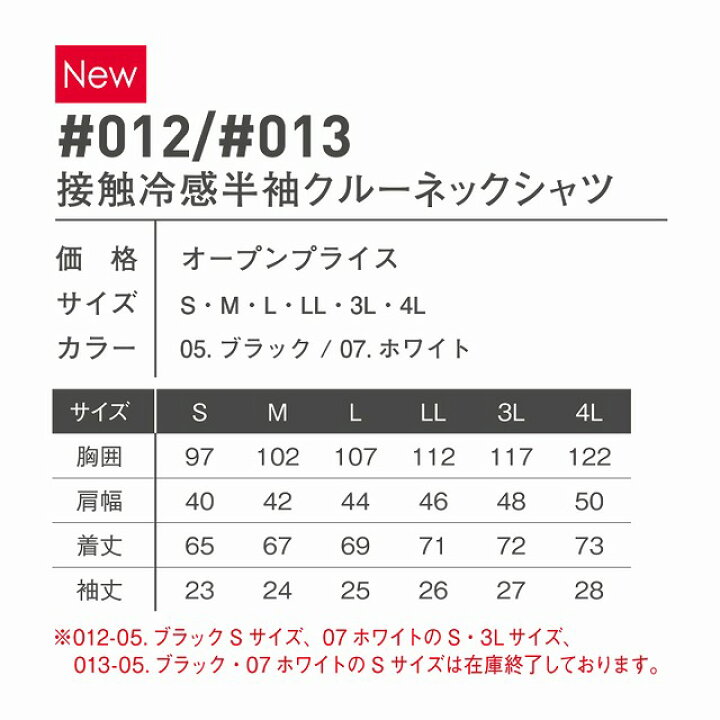 楽天市場】【アイズフロンティア 2022年 新作 接触冷感半袖クルーネックシャツ 012】インナー 肌着 ストレッチ 伸縮 吸水 速乾 シンプル 夏服 ドライ シャツ 春夏 新作 作業服 作業着 クール ドライ素材 ワークマン バートル ネオテライズ 寅壱 : PIRATES SHOP 楽天市場店 楽天市場】【アイズフロンティア 2022年 新作 接触冷感半袖クルーネックシャツ 012】インナー 肌着 ストレッチ 伸縮 吸水 速乾 シンプル 夏服 ドライ シャツ 春夏 新作 作業服 作業着 クール ドライ素材 ワークマン バートル ネオテライズ 寅壱 : PIRATES SHOP 楽天市場店