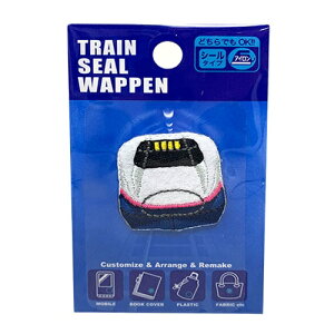 特価IRO【鉄道 トレインシールワッペン E2系 はやて TR03】ワッペン 刺繍ワッペン 刺繍 アップリケ シールワッペン シール デコシール かばん リメイク スモック レッスン