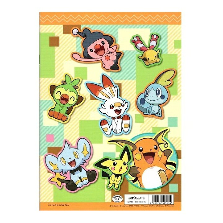 楽天市場 Em ポケットモンスター ぬりえ ポケモン紹介付き 日本製 塗り絵 ぬり絵 塗絵 知育プリント 知育教材 知育玩具 色塗り 文具 文房具 入学祝い 入園祝い 図鑑 絵本 お絵かき お絵かきセット 学童用品 ポケモン ピカチュウ イーブイ ポッチャマ Pirates Shop