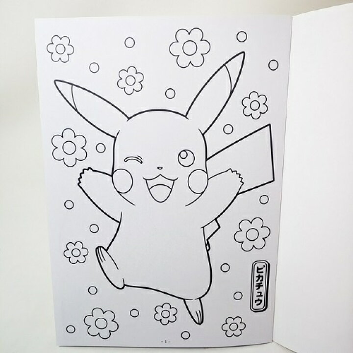 楽天市場 Em ポケットモンスター ぬりえ ポケモン紹介付き 日本製 塗り絵 ぬり絵 塗絵 知育プリント 知育教材 知育玩具 色塗り 文具 文房具 入学祝い 入園祝い 図鑑 絵本 お絵かき お絵かきセット 学童用品 ポケモン ピカチュウ イーブイ ポッチャマ Pirates Shop