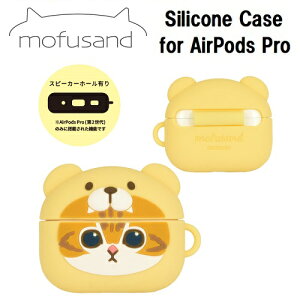 yGM mofusand@tTh@AirPods Proi2j / AirPods Pro@Ή@VRP[X@܂ɂzAirPodsP[X@AirPodsJo[@GA|bY@GA|bY@P[X@Jo[@GA[|bh@