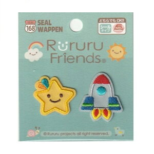 特価IRO【ルルルフレンズ ワッペン お星さま & ロケット RR134】こども 刺繍ワッペン 刺繍 アップリケ シールワッペン シール デコシール かばん リメイク スモック アイロ