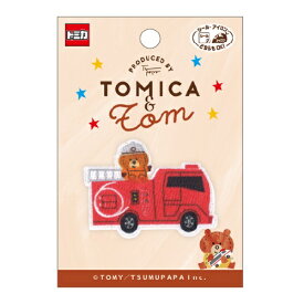 PO【TOMICA　トミカとトム　刺繍ワッペン　消防車　TOM61】子ども　こども　子供　ワッペン　刺繍　アップリケ　シールワッペン　シール　デコシール　かばん　リメイク　スモック　レッスンバッグ　アイロン接着　入園　入学　目印　ハンドメイド　ワンポイント　つむぱぱ