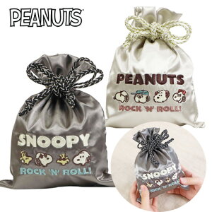 EM【PEANUTS SNOOPY ロックンロール サテン 巾着袋】ピーナッツ スヌーピー コップ袋 カップ 入れ キャラクター コップ巾着 巾着袋 巾着 女の子 男児 女児 かわいい 小物