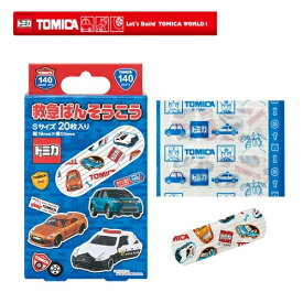 SK【TOMICA　キャラクター　救急ばんそうこう　Sサイズ　20枚入り　日本製】絆創膏　ばんそうこう　バンソウコウ　バンドエイド　カットバン　傷　キズ　けが　怪我　ケガ　おでかけ　遠足　運動会　トミカ　トミカグッズ　パトカー　のりもの　乗り物　働く車