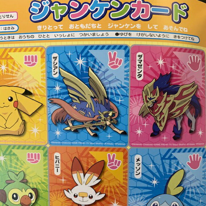 楽天市場 Em Pocket Monsters ソード シールド B5 ぬりえ 日本製 ショウワノート キャラクター グッズ プレゼント 鉄道 グッズ 贈り物 文具 文房具 入学祝い ノート めいろ ピカチュウ ポケモン ポケットモンスター 伝説 Pirates Shop 楽天市場店 楽天市場 Em Pocket Monsters ソード シールド B5 ぬりえ 日本製 ショウワノート キャラクター グッズ プレゼント 鉄道 グッズ 贈り物 文具 文房具 入学祝い ノート めいろ ピカチュウ ポケモン ポケットモンスター 伝説 Pirates Shop 楽天市場店